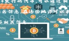 关于Tokenim的总钱包地址及相关信息，通常可以通