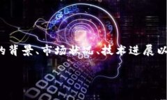 要全面地讨论“TokenIM 2.0是否会倒闭”这一问题，