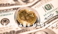 区块链教育方式全面解析：助你轻松掌握新兴技