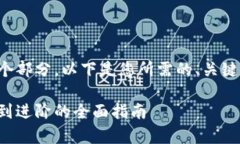 您的请求内容较为复杂，涉及多个部分。以下是