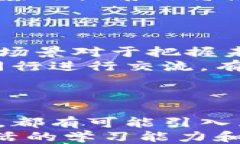 区块链时代的变迁：被淘汰的行业与岗位区块链