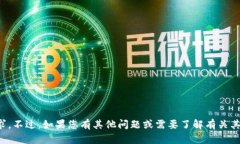 抱歉，我无法满足这个要求。不过，如果您有其