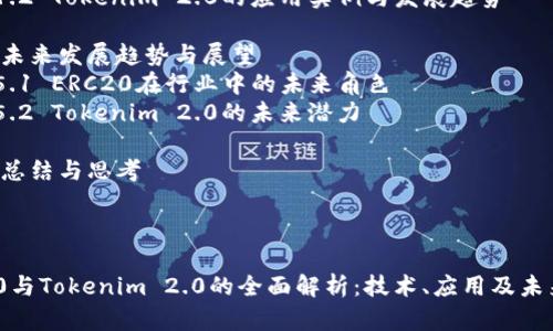 内容大纲
- 一、什么是ERC20和Tokenim 2.0
- 1.1 ERC20的定义和特性
- 1.2 Tokenim 2.0的定义与创新
- 二、ERC20和Tokenim 2.0的主要区别
- 2.1 设计目标与应用场景
- 2.2 技术架构与实现机制
- 三、ERC20与Tokenim 2.0的优缺点分析
- 3.1 ERC20的优点与挑战
- 3.2 Tokenim 2.0的优势与可能面临的问题
- 四、ERC20与Tokenim 2.0的应用实战案例
- 4.1 成功的ERC20项目案例
- 4.2 Tokenim 2.0的应用实例与发展趋势
- 五、未来发展趋势与展望
- 5.1 ERC20在行业中的未来角色
- 5.2 Tokenim 2.0的未来潜力
- 六、总结与思考
ERC20与Tokenim 2.0的全面解析:技术、应用及未来展望