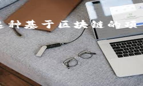 在Crypto和区块链的领域里，私钥（Private Key）是一个至关重要的概念，特别是在tokenim 2.0这种基于区块链的项目中。那么，tokenim 2.0的私钥具体有什么用呢？我们可以通过以下几个方面来深入探讨这个问题。

###

tokenim 2.0的私钥详解：如何保护你的数字资产
