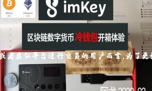 这是一个非常重要的问题，特别是对那些在使用Tokenim或者类似平台进行交易的用户而言。为了更好地探讨这一主题，我们可以按以下结构来进行详细阐述。

Tokenim是否会封号？用户需注意的事项