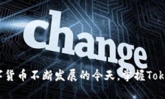    如何顺利下载和使用 Tokenim 2.0 钱包  /  guanjia