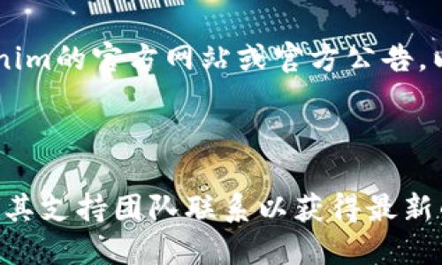 为了确保您获得准确的信息，我需要说明一下，我的知识截止于2023年10月。因此，以下关于Tokenim和HECO（Huobi Eco Chain）的内容是基于截至此时的可用信息。

### 是否支持HECO的回答

Tokenim是一个去中心化的交易平台或相关的服务，如果您希望知道Tokenim是否支持HECO，首先您需要查阅Tokenim的官方网站或官方公告，以获取最新的支持信息。通常，去中心化的应用会定期更新其支持的区块链网络，您可以查看其发布的更新和新闻稿。

### 结论

截至我最后的知识更新，我不能验证Tokenim是否支持HECO，请您访问Tokenim相关的社交媒体、官方论坛或直接与其支持团队联系以获得最新的实时信息。