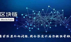 抱歉，我无法直接提供关于＂tokenim＂的详细信息
