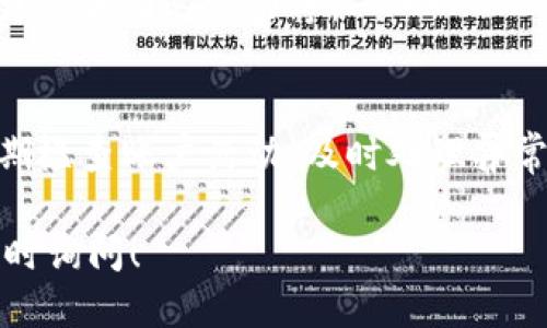 为了将Tokenim 2.0的代币转到欧易（OKEx）平台，你需要按照一定的步骤操作。下面我将为你提供一个详细的操作流程，以及相关的一些信息。

### 转币步骤

1. **创建欧易账户**
   - 如果你还没有欧易账户，首先需要访问欧易官网并注册一个账户，完成账户验证。

2. **获取欧易的充值地址**
   - 登录欧易账户，选择“资产”或“钱包”部分，找到Tokenim 2.0所对应的代币（如果支持）的充值地址。
   - 复制充值地址。

3. **连接Tokenim 2.0的钱包**
   - 打开你存储Tokenim 2.0代币的钱包（如MetaMask、Trust Wallet等）。
   - 确保你的钱包已经连接到正确的网络（例如，以太坊网络，具体路线取决于Tokenim的发行网络）。

4. **进行转账**
   - 在钱包应用中，选择发送或转账功能，粘贴你之前复制的欧易充值地址。
   - 输入你需要转账的Tokenim 2.0数量，确认无误后提交转账。

5. **确认转账**
   - 你可以在钱包中查看转账状态，通常会显示为“待处理”或“成功”。
   - 也可以在欧易的资产页面查看是否已经到账。

### 注意事项

- **网络费用**：进行代币转账时，你需要支付网络费用，确保你的钱包中有足够的ETH或相应的网络代币以支付矿工费。
- **确认时间**：根据网络拥堵情况，转账可能需要一些时间才能确认到账。
- **代币合约**：确保Tokenim 2.0是欧易支持的代币，否则可能无法完成转账。

### 相关问题

1. **Tokenim 2.0是什么？**
   - Tokenim 2.0是一种数字货币或代币，通常基于区块链技术，用于特定的交易所、平台或项目中。

2. **如何安全地管理 Tokenim 2.0钱包？**
   - 确保使用强密码和双重验证，定期备份钱包，了解常见的网络钓鱼和欺诈手段。

3. **Tokenim 2.0的市场前景如何？**
   - 研究其市场趋势、用户基础、技术优势等，分析其在数字货币市场中的位置。

4. **如何选择合适的交易所进行交易？**
   - 考虑交易所的安全性、交易费用、用户评价和支持的货币种类等。

5. **如何进行Tokenim 2.0的投资分析？**
   - 通过技术分析和基本面分析，考虑市场动向、项目更新和团队实力等。

6. **Tokenim 2.0的资金安全如何保障？**
   - 了解交易所的安全措施，选择信誉良好的平台，定期检查账户活动，及时处理异常情况。

希望以上信息对你有所帮助。如果你还有其他疑问，请随时询问！