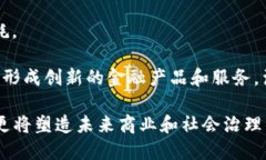   区块链技术应用：探索其独特特性与优势 /  g