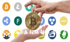 币安提现Tokenim2.0未到账解决方法与常见问题解析