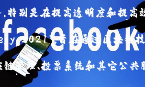 国家的区块链项目有很多，其中一些比较知名的包括：

1. **中国**：中国政府正在积极推动区块链技术的应用，包括数字人民币（DCEP）项目和其他多个相关的区块链应用试点。

2. **美国**：美国许多州正在探索区块链技术的各种应用，特别是在证券、供应链管理和身份管理领域。像纽约州的“BitLicense”就是一个与区块链相关的监管项目。

3. **爱沙尼亚**：爱沙尼亚在区块链技术的政府服务应用方面走在前列，已经在其电子身份、投票和其他数据管理服务中广泛使用区块链。

4. **新加坡**：新加坡金融管理局（MAS）开展了多个区块链试点项目，包括“Project Ubin”，旨在探索区块链在金融领域的应用。

5. **瑞士**：瑞士被称为“区块链之国”，在区块链法规方面采取了开放的态度，而且在加密货币和ICO方面非常活跃。

6. **英国**：英国政府也在研究如何将区块链技术应用于公共服务，特别是在提高透明度和提高效率方面。

7. **阿联酋**：阿联酋政府推出了“Emirates Blockchain Strategy 2021”，旨在通过区块链技术改善政府服务和提高运营效率。

这些国家的区块链项目不仅涉及金融领域，还扩展到身份验证、供应链管理、投票系统和其它公共服务领域，展示了区块链技术巨大的应用潜力。