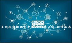 在你提到的“tokenim2.0报病毒”问题上，我们可以