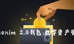 探索百度Tokenim 2.0钱包：数字资产管理的新时代