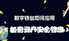 Tokenim安卓应用安全性分析：用户需要知道的关键