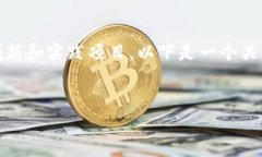 在山东沂源区，随着区块链技术的发展，逐渐涌