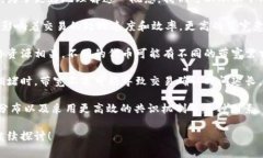 在区块链和加密货币的环境中，“tokenim的带宽”