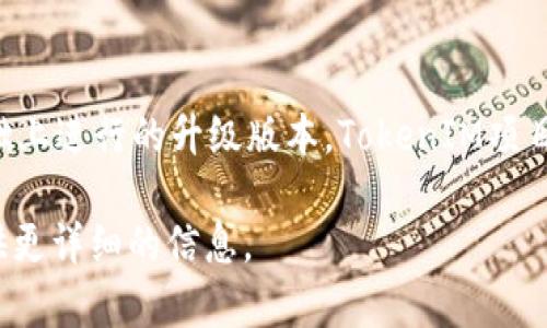 TokenIM 2.0 是一个基于区块链技术的项目，具体来说，它是 TokenIM 团队在其工作的基础上进行的升级版本。TokenIM项目源自于中国，面向的是全球用户，致力于为数字资产的管理和交易提供安全、便捷的解决方案。

如果您对 TokenIM 的具体功能、特点或技术背景还有其他问题，可以告诉我，我将会为您提供更详细的信息。