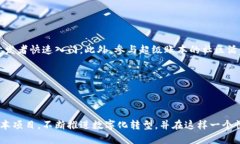 bibiao探讨超级账本的区块链项目及其影响力/bib