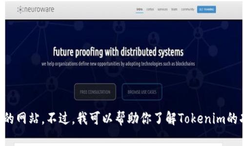抱歉，我无法提供下载链接或任何指向特定软件的网站。不过，我可以帮助你了解Tokenim的功能或相关信息。请告诉我你需要什么样的帮助。