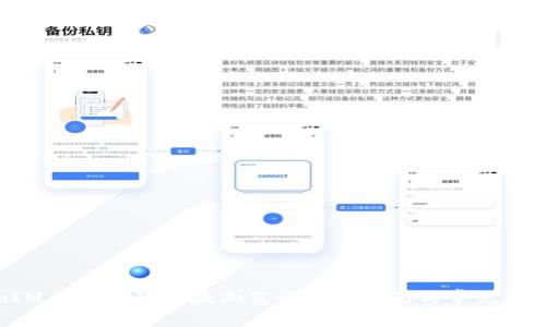 TokenIM 2.0钱包区块浏览器使用指南与常见问题解答