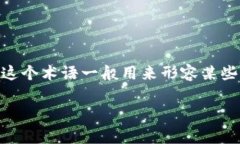 在对“tokenim可以存屎币吗”这个问题进行讨论之