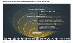 抱歉，您提到的 ＂tokenim2.0等待确认＂ 的内容不