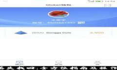     tokenim丢失找回：全方位指南及操作步骤token