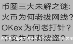 如何在苹果钱包中下载和使用Tokenim 2.0：完整指南