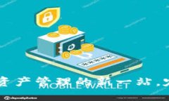 探索Tokenim：数字资产管理的新一站，定义未来区