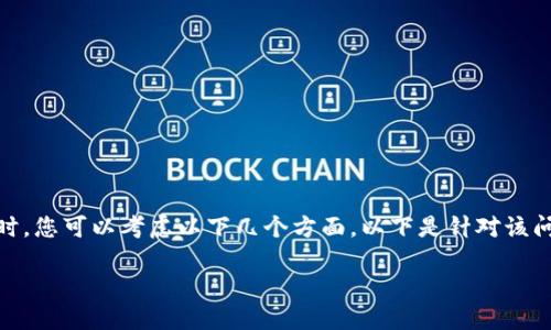 在解决 Tokenim 2.0 无法链接的问题时，您可以考虑以下几个方面。以下是针对该问题的内容大纲和每个问题的详细介绍。 

Tokenim 2.0 无法链接的解决方案