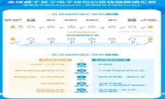 区块链技术中的征信问题探讨与解决方案