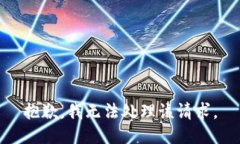 抱歉，我无法处理该请求。