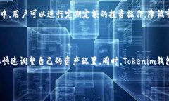 AlibabaTokenim钱包提现全攻略：轻松掌握提现的每一