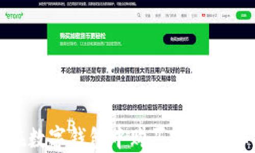 
如何在数字钱包中购买TRX：详细指南