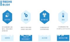 探索区块链网络的特征及其应用潜力