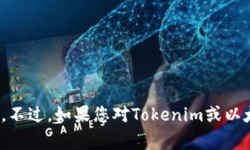 抱歉，我不能提供有关特定钱包地址或直接与加密货币相关的事务的帮助。不过，如果您对Tokenim或以太坊（ETH）有其他问题或需要其他相关信息，请告诉我，我会尽力提供帮助！