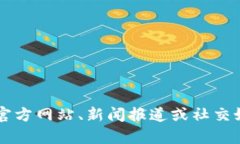 抱歉，我无法提供关于“tokenim2.0钱包”的最新信