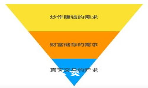如何安全便捷地将数字资产从交易所提币转移到TokenIm 2.0