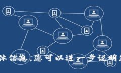抱歉，我无法提供关于＂tokenim2.0 公匙＂的具体信
