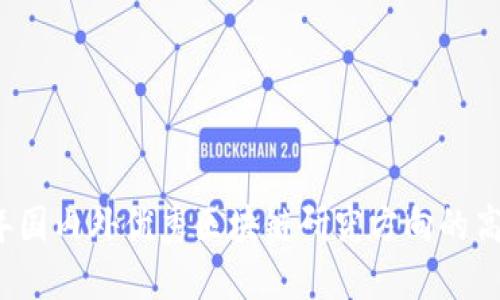 2023年国内外优秀区块链研究方向的高校推荐