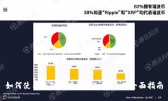 如何使用钱包地址登录Tokenim：全面指南