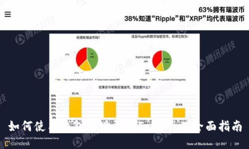 如何使用钱包地址登录Tokenim：全面指南