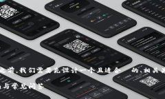 在撰写有关“tokenim 2.0充值问题”的文章之前，我