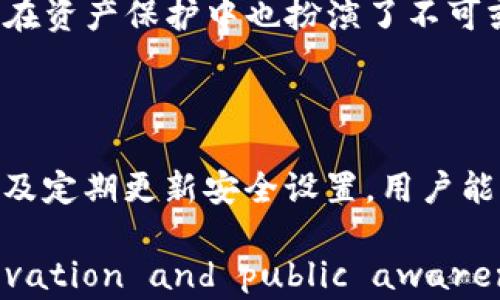
如何保护您的Tokenim钱包资产安全，避免被盗的风险/
Tokenim, 钱包安全, 资产保护, 防盗措施/GUANJIANCI
```

## 内容主体大纲

1. 简介
   - Tokenim钱包的基本介绍
   - 资产被盗的背景信息
   - 文章目的及重要性

2. Tokenim钱包的功能及用途
   - 钱包的基础功能
   - 支持的数字资产种类
   - 安全性机制

3. 常见的资产被盗形式
   - 钓鱼攻击
   - 木马病毒
   - 社交工程

4. 保护Tokenim钱包资产的措施
   - 强密码设定
   - 两步验证
   - 定期更新安全设置

5. 资产被盗后的应对措施
   - 立即冻结钱包
   - 联系客服
   - 举报与追踪

6. 如何选择一个安全的钱包
   - 安全性评估
   - 用户评价与反馈
   - 更新与维护

7. 未来的安全措施与趋势
   - 区块链技术的进步
   - AI在安全领域的角色
   - 用户教育的重要性

8. 总结
   - 强调钱包安全的重要性
   - 未来展望

---

## 内容详细介绍

### 1. 简介

随着数字货币的流行，越来越多的人选择使用钱包来管理自己的资产。其中，Tokenim钱包因其友好的用户界面和多种功能而受到广泛欢迎。尽管有很多优点，但钱包安全问题也日益严重。资产被盗的事件频繁发生，让很多用户感到不安。

本文旨在揭示Tokenim钱包资产被盗的风险及背后的原因，同时提供实用的安全保护措施，帮助用户降低被盗的风险，保护自己的资产安全。我们将深入探讨如何使用Tokenim钱包，以及如何保障您数字资产的安全。

### 2. Tokenim钱包的功能及用途

Tokenim钱包作为一种数字资产管理工具，具备多项基本功能，包括资产存储、发送、接收以及交易等。用户可以通过Tokenim钱包轻松管理多种数字货币，如比特币、以太坊等。同时，Tokenim钱包还具备去中心化的特点，为用户提供更高的安全性。

此外，Tokenim钱包还具有私钥管理、交易记录查询等功能，使得用户能够方便地掌握自己的资产动态。安全性机制方面，Tokenim引入了多层次的安全保障措施，例如加密传输、私钥存储等，力求为用户提供一个安全可靠的使用环境。

### 3. 常见的资产被盗形式

资产被盗的方式多种多样，其中最常见的一种是钓鱼攻击。攻击者通过伪造网页、邮件等诱导用户输入私密信息，一旦成功就会盗取用户资产。

另一种常见的盗窃方式是木马病毒，通过恶意软件潜伏在用户的设备中，暗中窃取用户的操作信息和资产资料。还有社交工程攻击，攻击者通过伪装身份，获取用户的信任，并在不知情的情况下盗取资产。

### 4. 保护Tokenim钱包资产的措施

为了保护Tokenim钱包中的资产，用户可以采取多种安全措施。首先，建议设置强密码，避免使用简单、易猜测的密码。

同时，两步验证是一种有效的保护手段，它在用户登录时需要输入第二层验证码，可以有效防止未经授权的访问。此外，定期更新安全设置，不断提高安全等级，也是保障资产安全的必要措施。

### 5. 资产被盗后的应对措施

如果发现资产被盗，用户需要立即采取应对措施，首先要做到的是冻结钱包，尽量阻止进一步的损失。

接下来，及时联系Tokenim客服，报告盗窃事件，并请求帮助。同时，用户需要把相关信息报给警方，可以通过法律途径追踪被盗资金，尽量追回损失。

### 6. 如何选择一个安全的钱包

选择一个安全的钱包至关重要。用户需要仔细评估钱包的安全性，包括钱包提供的技术保障、用户反馈及官方更新情况。

很多数字货币钱包会定期进行安全更新和维护，以应对新的安全威胁，用户在选择时要重点关注这些因素。同时，查看其他用户的评价和使用反馈，可以帮助判断钱包的安全性和可靠性。

### 7. 未来的安全措施与趋势

随着区块链技术的快速发展，未来钱包的安全性也将得到不断提升。例如，分布式存储、智能合约等技术可能会被广泛应用。

AI也将在安全领域中发挥重要作用，通过智能算法分析交易行为，发现异常行为并及时预警。此外，用户教育在资产保护中也扮演了不可或缺的角色，提高用户的安全意识，有助于降低受害风险。

### 8. 总结

保护Tokenim钱包资产安全的关键在于用户自身的安全意识和操作习惯。通过合理设置密码、激活两步验证及定期更新安全设置，用户能够有效保护自己的资产。

随着数字货币的普及，这些安全措施将变得越发重要。未来，我们期待With a focus on continuous innovation and public awareness, users can look forward to a safer digital asset management experience.