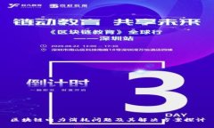 区块链电力消耗问题及其解决方案探讨