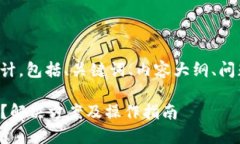 以下是你需要的内容设计，包括、关键词、内容