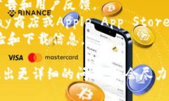 关于“tokenim2.0”的下载情况，如果您想找到最新