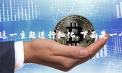 为了更好地帮助您，我们可以把“58帮帮tokenim2