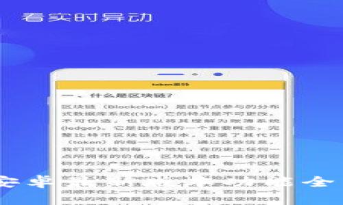 2023年Tokenim安卓最新版本功能全面解析与使用指南